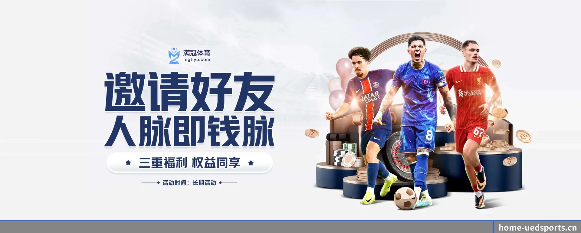 品牌创办 - ued体育官网平台这个牌子正式登场,持有顶级运营资质,树立行业标杆。